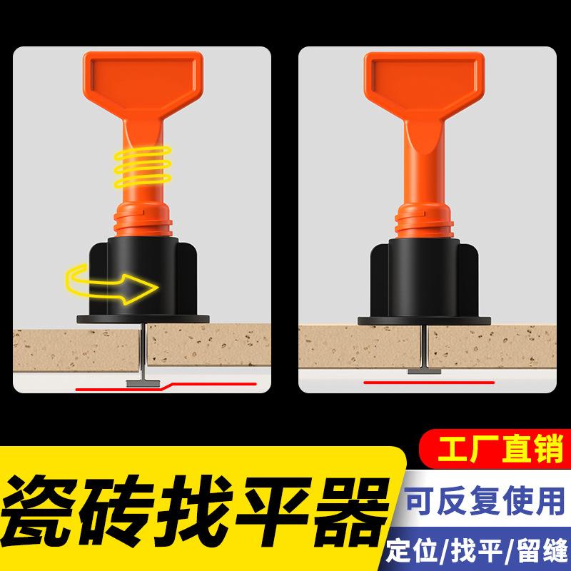 瓷砖找平器的使用方法教程图解(瓷砖找平器的使用方法教程图解大全)