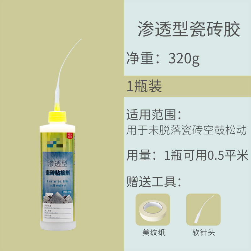 瓷砖空鼓粘结剂是什么(瓷砖空鼓粘合剂是什么原料制成的) 瓷砖空鼓粘结剂是什么(瓷砖空鼓粘合剂是什么原料制成的)