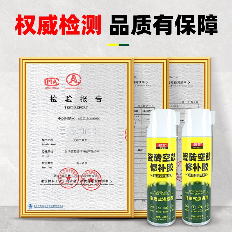 瓷砖空鼓专用胶生产配方大全视频讲解(瓷砖空鼓专用胶生产配方大全视频讲解图) 瓷砖空鼓专用胶生产配方大全视频讲解(瓷砖空鼓专用胶生产配方大全视频讲解图)