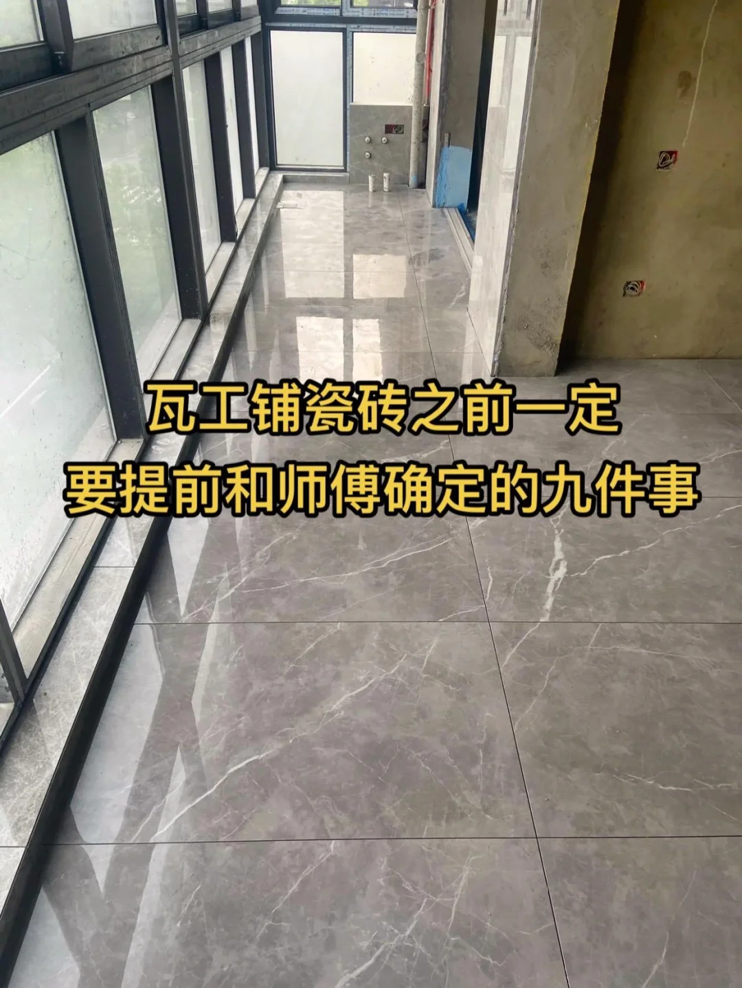 瓷砖贴的不好可以要求返工吗(瓷砖贴的不好可以要求返工吗怎么处理) 瓷砖贴的不好可以要求返工吗(瓷砖贴的不好可以要求返工吗怎么处理)