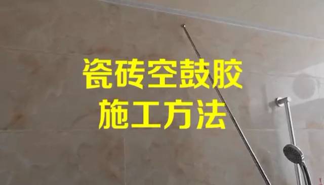 厨房瓷砖空鼓最佳补救方法是什么(厨房墙砖空鼓严重会掉下来吗?)