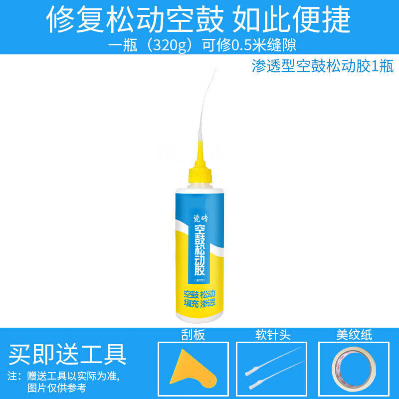 瓷砖空鼓用瓷砖胶灌可以吗(地砖空鼓可以用瓷砖胶灌浆吗) 瓷砖空鼓用瓷砖胶灌可以吗(地砖空鼓可以用瓷砖胶灌浆吗)