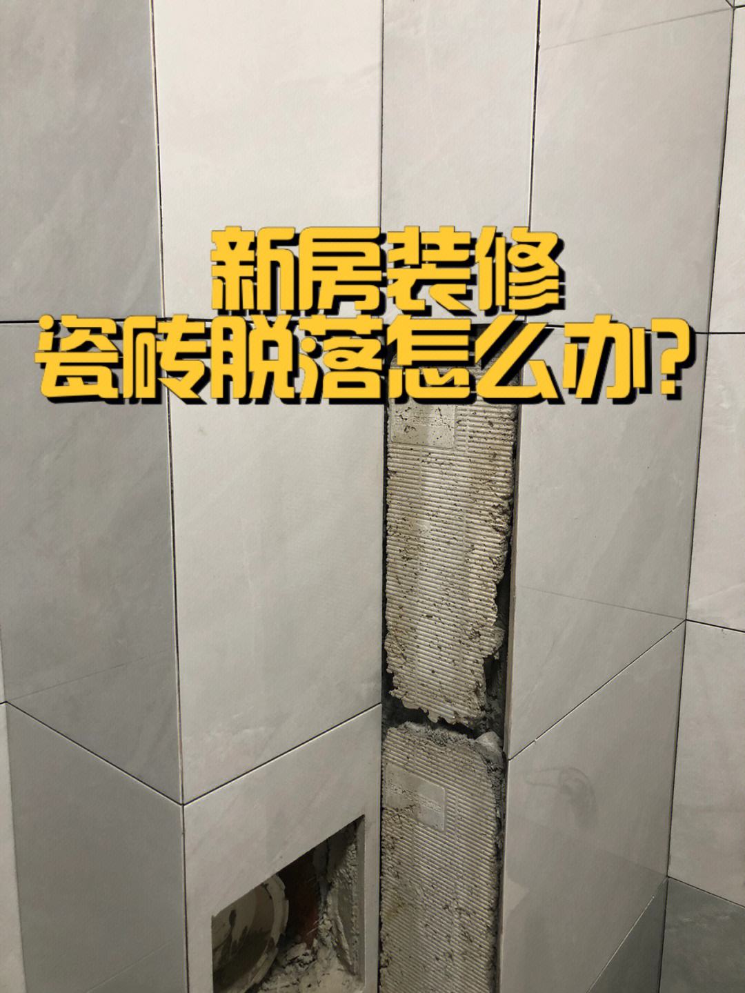 青岛瓷砖修补(专业瓷砖修复师傅电话号码) 青岛瓷砖修补(专业瓷砖修复师傅电话号码)