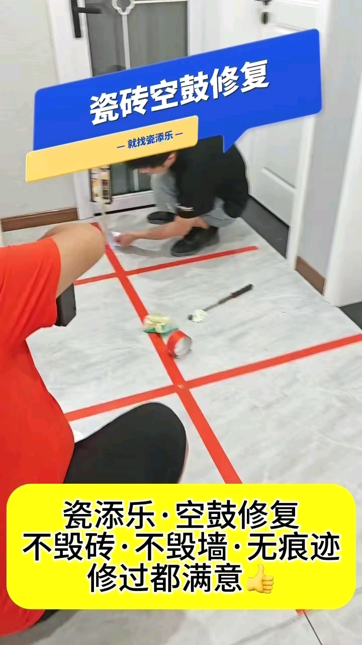 瓷砖空鼓打孔螺丝固定方法(瓷砖空鼓打孔时瓷砖开裂了怎么办) 瓷砖空鼓打孔螺丝固定方法(瓷砖空鼓打孔时瓷砖开裂了怎么办)