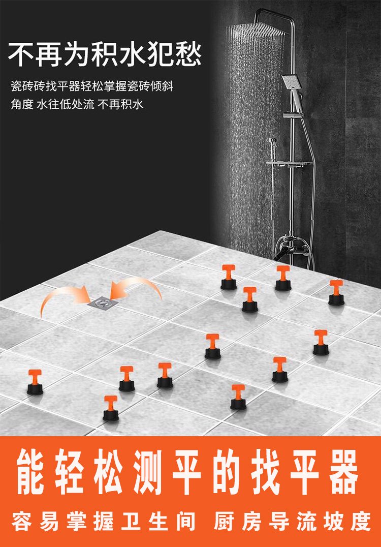 瓷砖找平器视频教程大全(瓷砖找平器视频教程大全图片) 瓷砖找平器视频教程大全(瓷砖找平器视频教程大全图片)