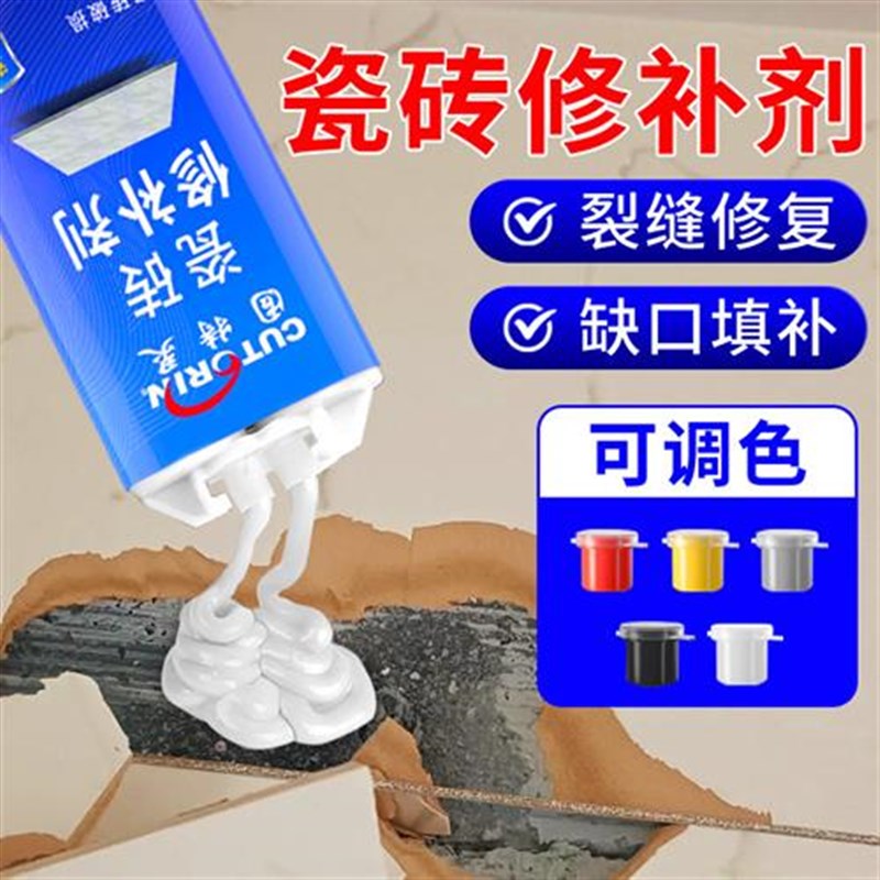 补瓷砖地板修补电话(专业修补地砖破瓷电话) 补瓷砖地板修补电话(专业修补地砖破瓷电话)