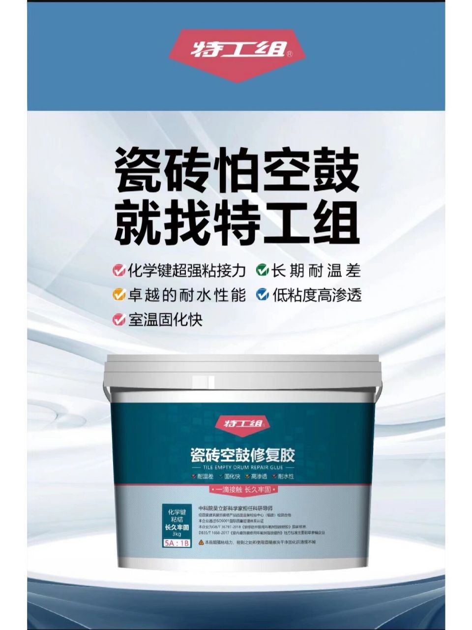 瓷砖空鼓胶有害吗(瓷砖空鼓胶多少钱一瓶)