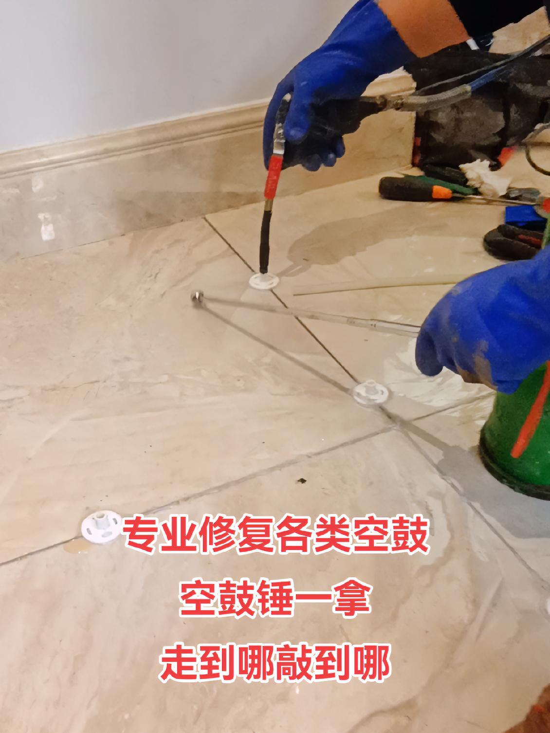 瓷砖空鼓可以打钉吗图片(瓷砖空鼓固定钉效果怎么样) 瓷砖空鼓可以打钉吗图片(瓷砖空鼓固定钉效果怎么样)