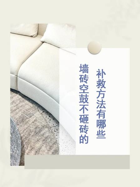 墙砖掉了几块补救视频讲解(墙砖掉了几块怎么补救水泥没掉) 墙砖掉了几块补救视频讲解(墙砖掉了几块怎么补救水泥没掉)